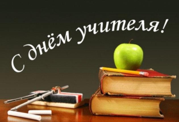 World Teachers’ Day 2012